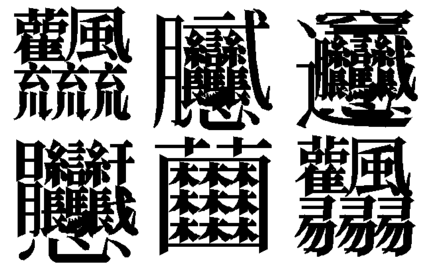 Wind Kanji Family By Kim Kimura, 48% OFF